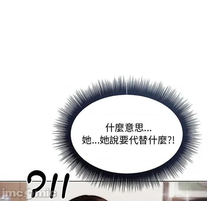 老婆卷款潛逃後 老婆卷款潛逃後-第2話 第135页
