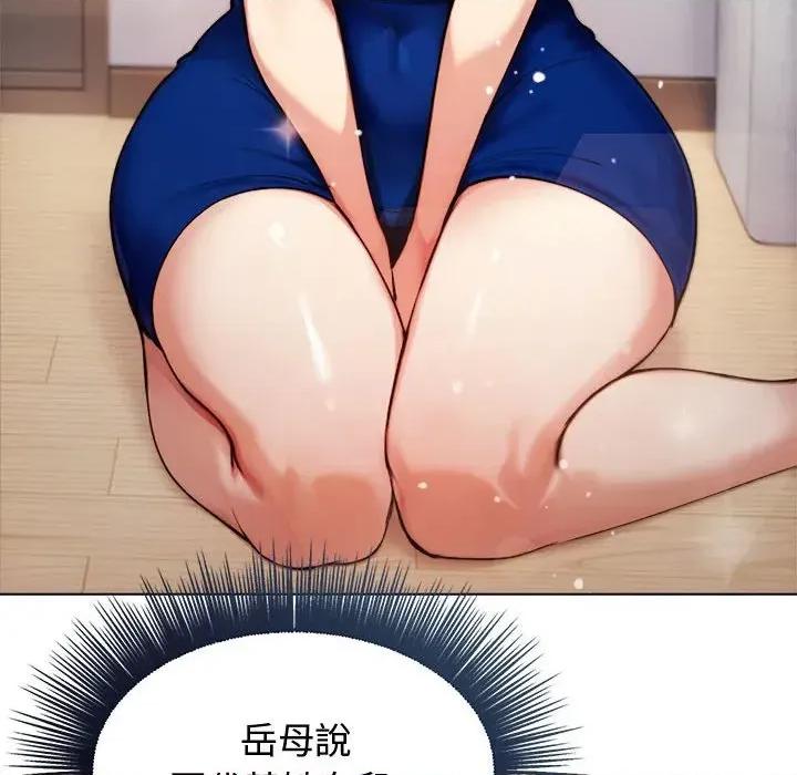 老婆卷款潛逃後 老婆卷款潛逃後-第2話 第137页