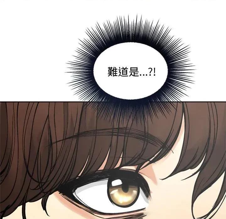 老婆卷款潛逃後 老婆卷款潛逃後-第2話 第139页