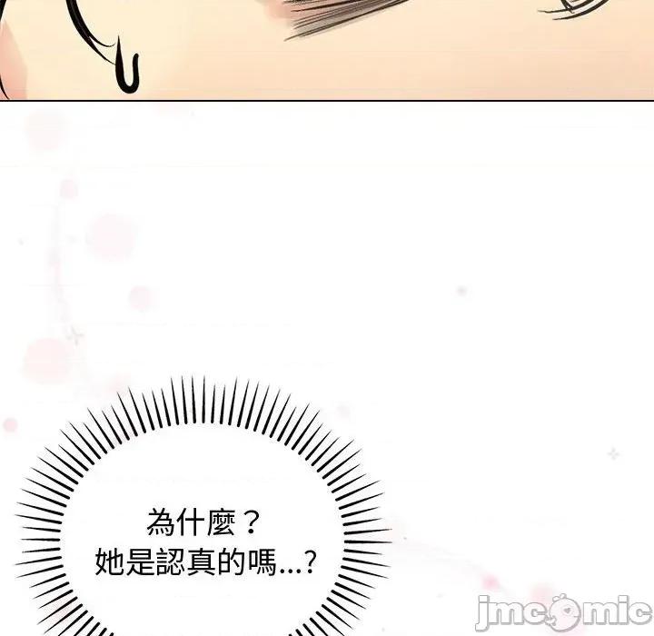 老婆卷款潛逃後 老婆卷款潛逃後-第2話 第140页