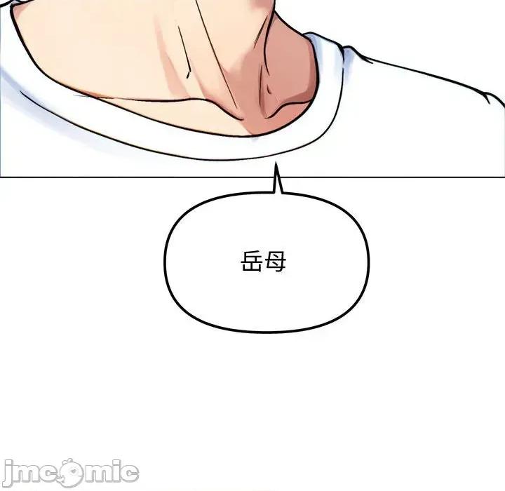 老婆卷款潛逃後 老婆卷款潛逃後-第2話 第145页