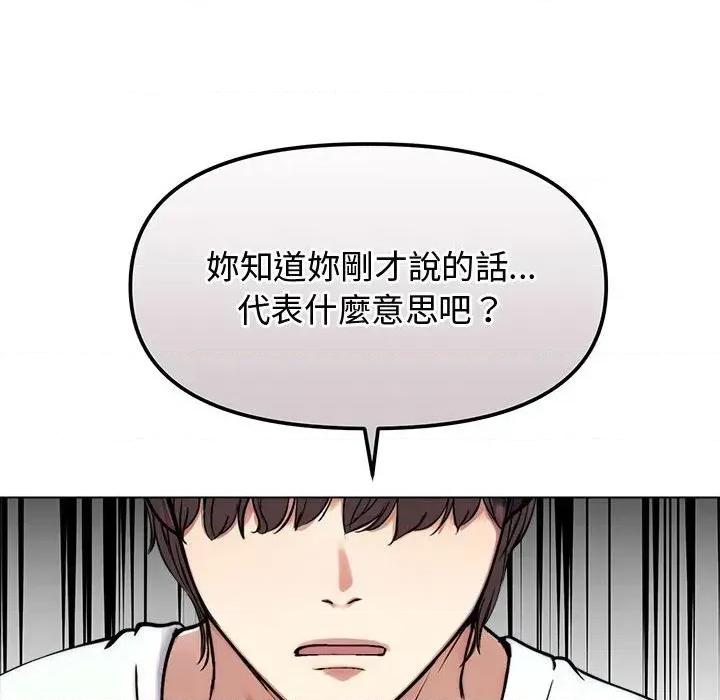 老婆卷款潛逃後 老婆卷款潛逃後-第2話 第146页