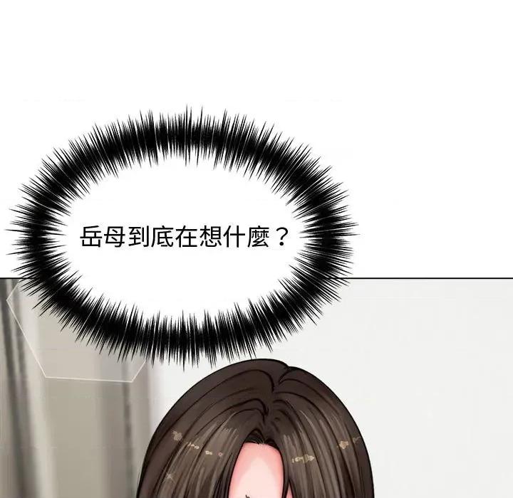 老婆卷款潛逃後 老婆卷款潛逃後-第3話 第11页