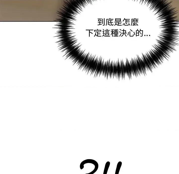 老婆卷款潛逃後 老婆卷款潛逃後-第3話 第14页