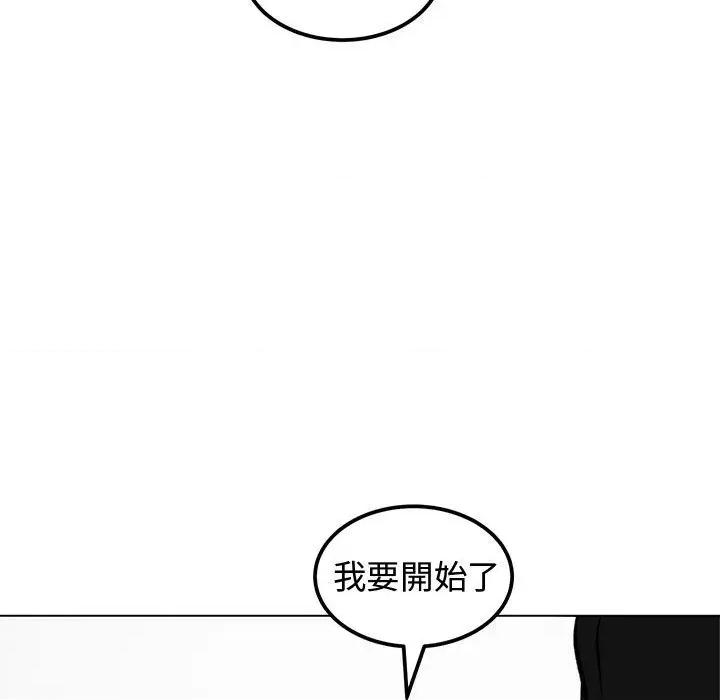 老婆卷款潛逃後 老婆卷款潛逃後-第3話 第17页