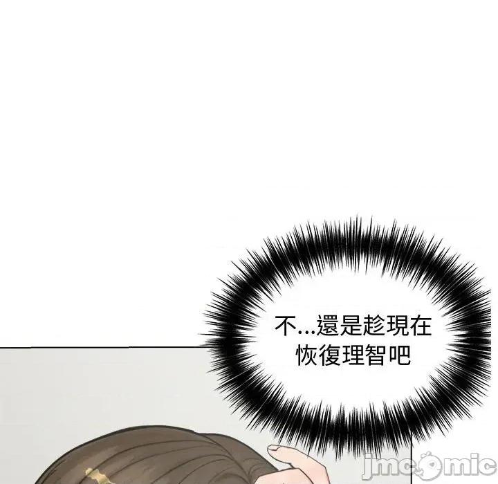老婆卷款潛逃後 老婆卷款潛逃後-第3話 第25页