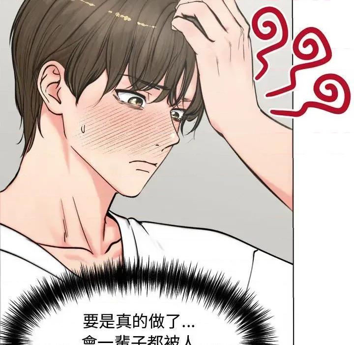 老婆卷款潛逃後 老婆卷款潛逃後-第3話 第26页