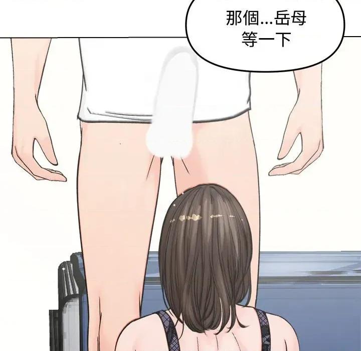 老婆卷款潛逃後 老婆卷款潛逃後-第3話 第28页