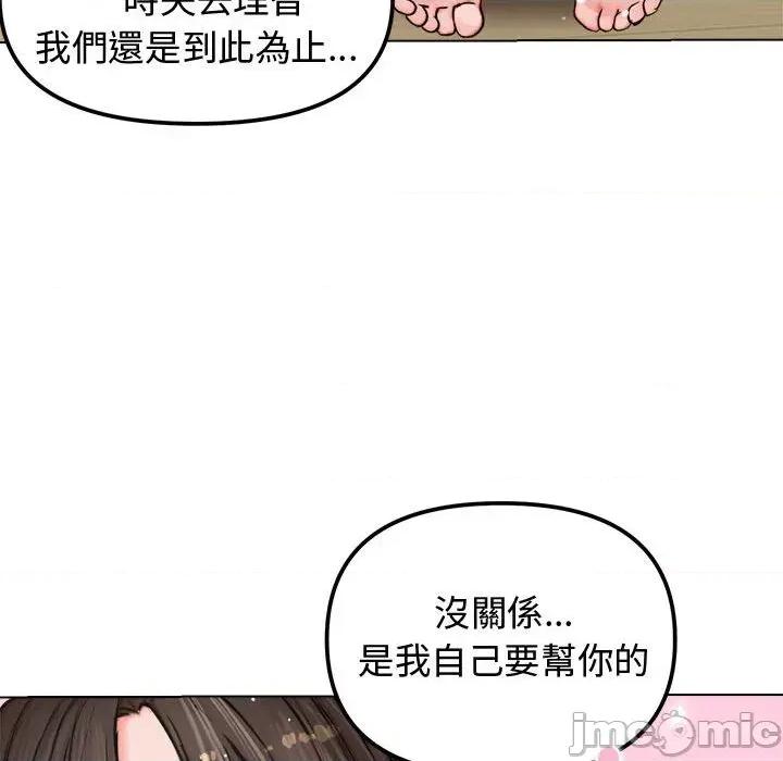 老婆卷款潛逃後 老婆卷款潛逃後-第3話 第30页