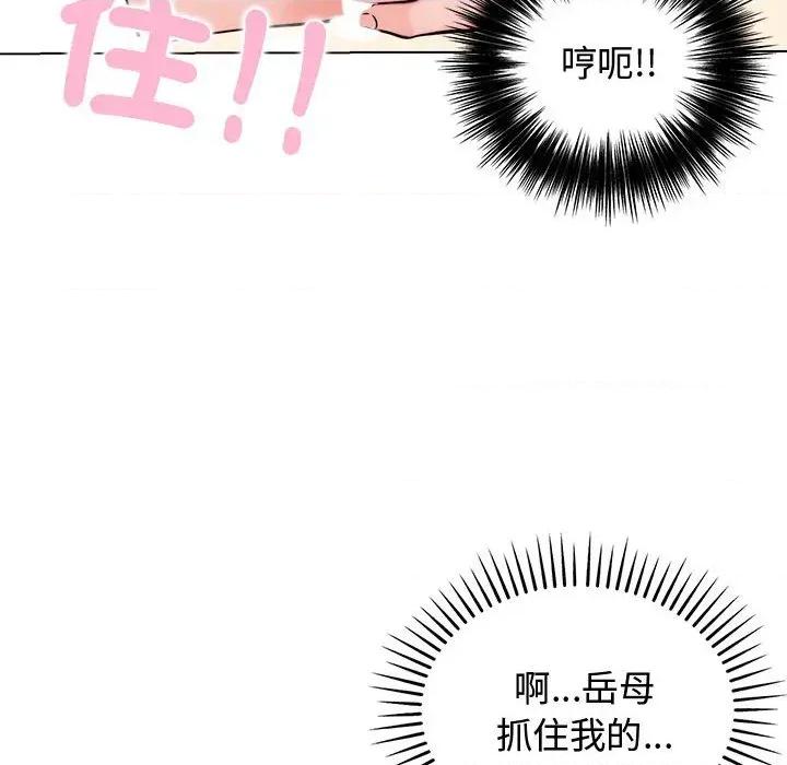 老婆卷款潛逃後 老婆卷款潛逃後-第3話 第32页