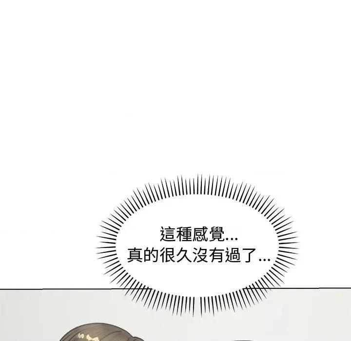老婆卷款潛逃後 老婆卷款潛逃後-第3話 第34页