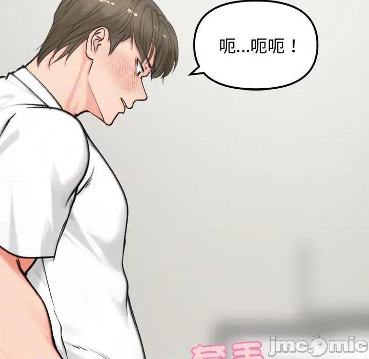 老婆卷款潛逃後 老婆卷款潛逃後-第3話 第35页