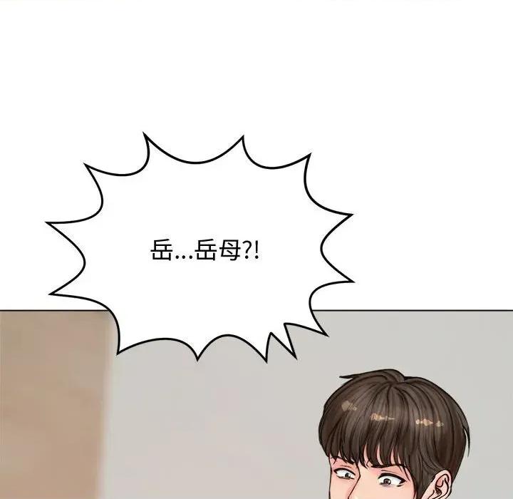 老婆卷款潛逃後 老婆卷款潛逃後-第3話 第42页