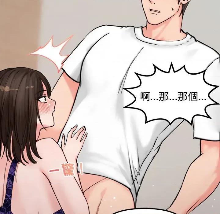 老婆卷款潛逃後 老婆卷款潛逃後-第3話 第43页
