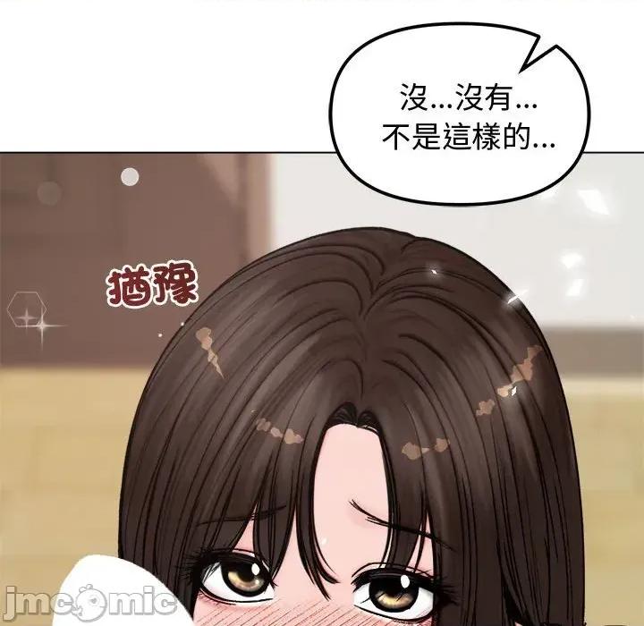 老婆卷款潛逃後 老婆卷款潛逃後-第3話 第45页