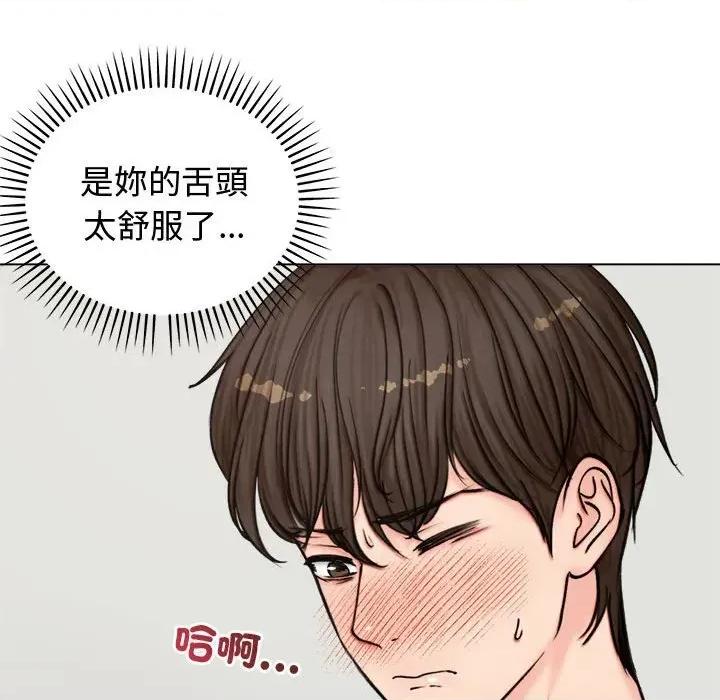 老婆卷款潛逃後 老婆卷款潛逃後-第3話 第47页