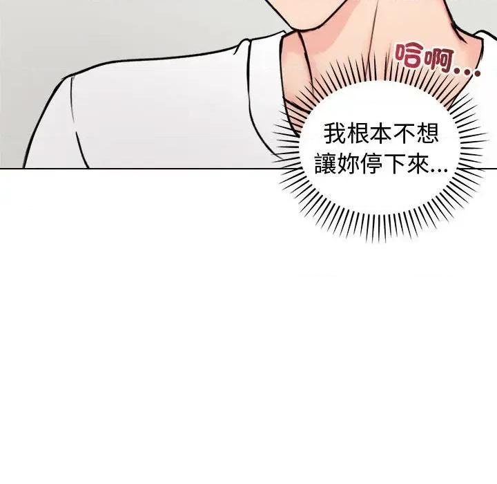 老婆卷款潛逃後 老婆卷款潛逃後-第3話 第48页