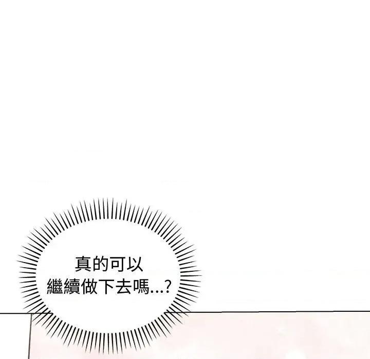 老婆卷款潛逃後 老婆卷款潛逃後-第3話 第51页