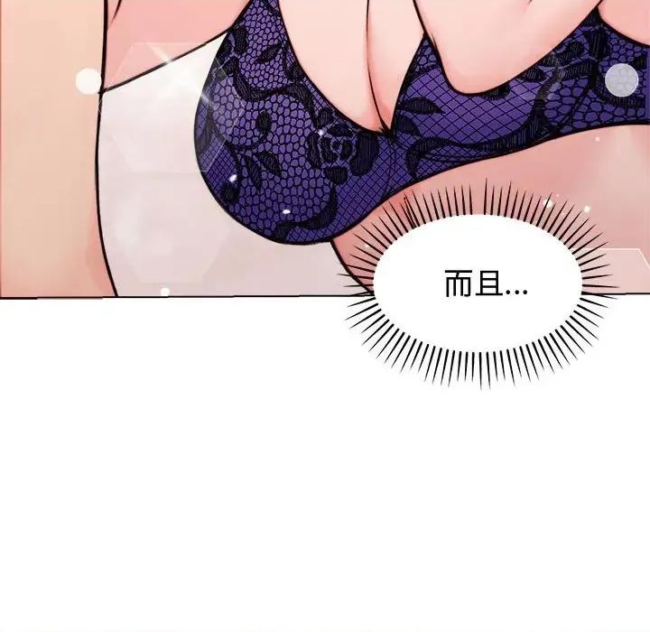老婆卷款潛逃後 老婆卷款潛逃後-第3話 第53页