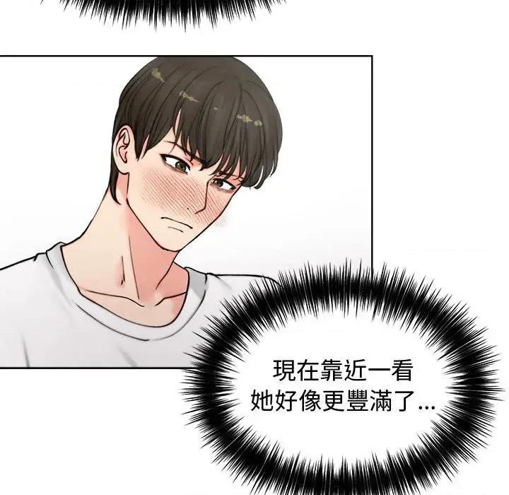 老婆卷款潛逃後 老婆卷款潛逃後-第3話 第57页