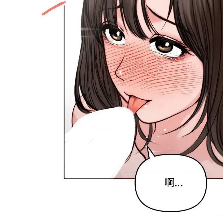 老婆卷款潛逃後 老婆卷款潛逃後-第3話 第59页