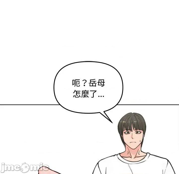 老婆卷款潛逃後 老婆卷款潛逃後-第3話 第60页
