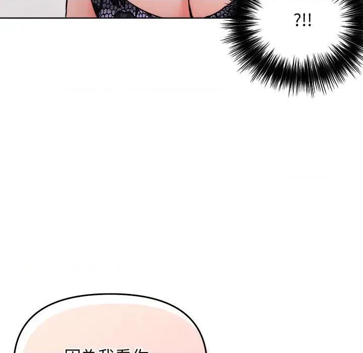 老婆卷款潛逃後 老婆卷款潛逃後-第3話 第64页