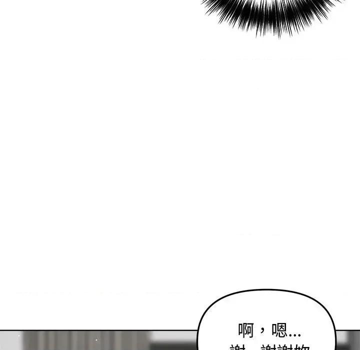 老婆卷款潛逃後 老婆卷款潛逃後-第3話 第67页