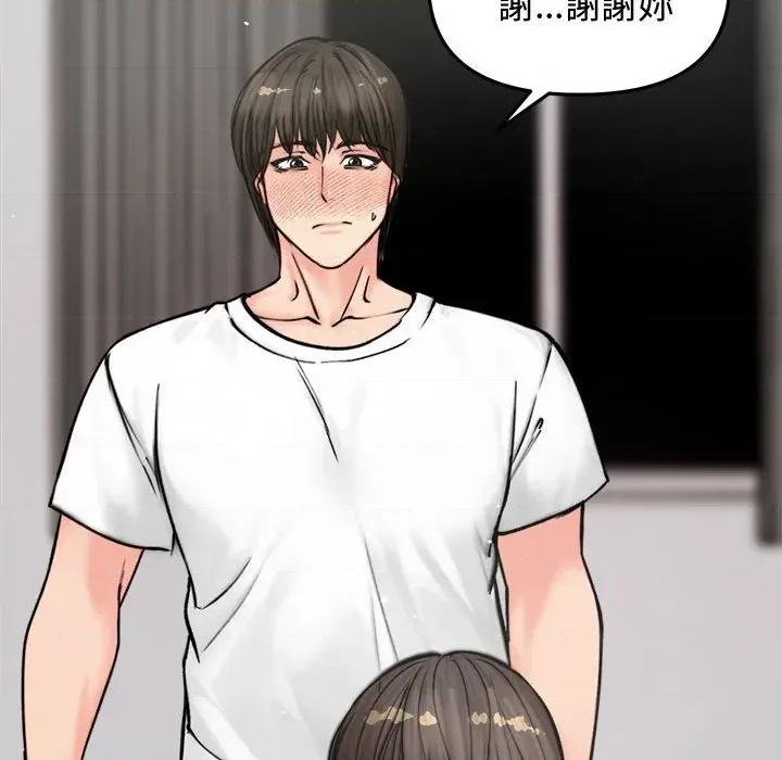 老婆卷款潛逃後 老婆卷款潛逃後-第3話 第68页