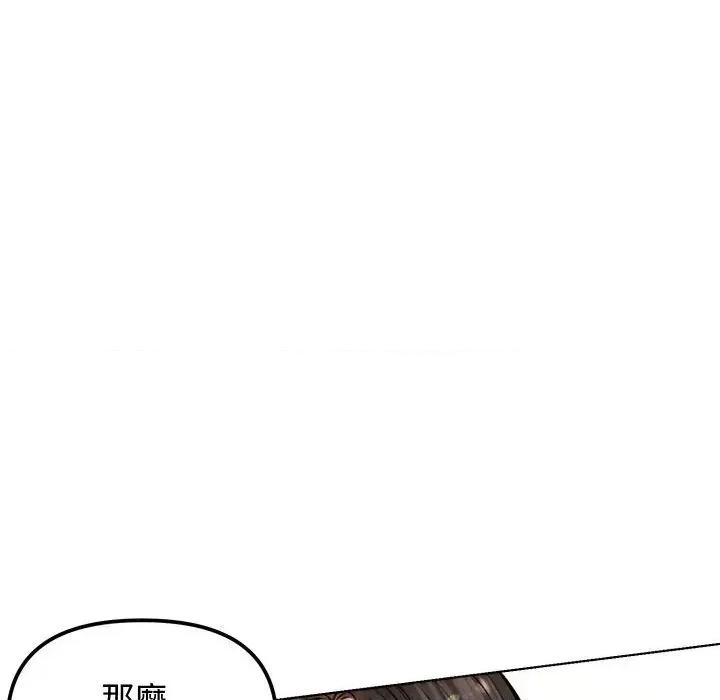老婆卷款潛逃後 老婆卷款潛逃後-第3話 第71页