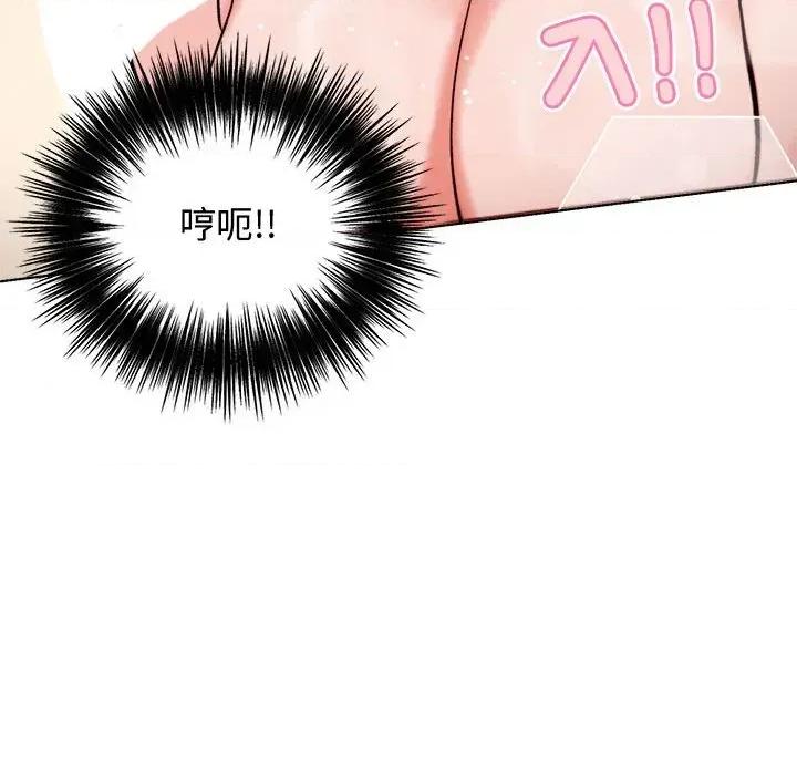 老婆卷款潛逃後 老婆卷款潛逃後-第3話 第74页