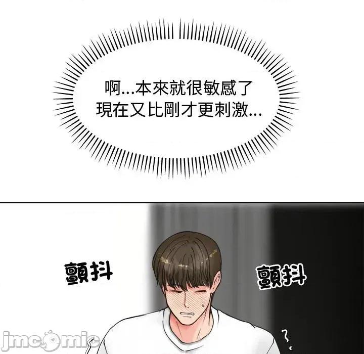 老婆卷款潛逃後 老婆卷款潛逃後-第3話 第75页