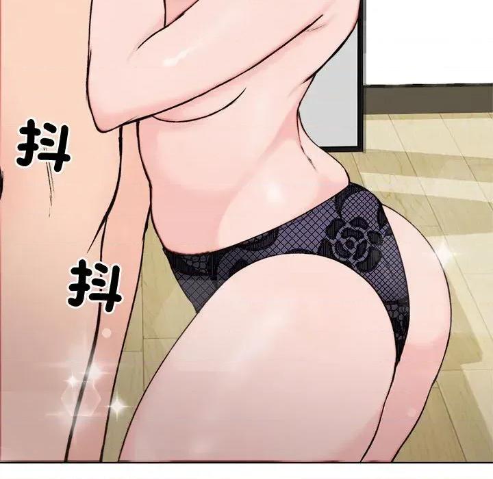 老婆卷款潛逃後 老婆卷款潛逃後-第3話 第79页