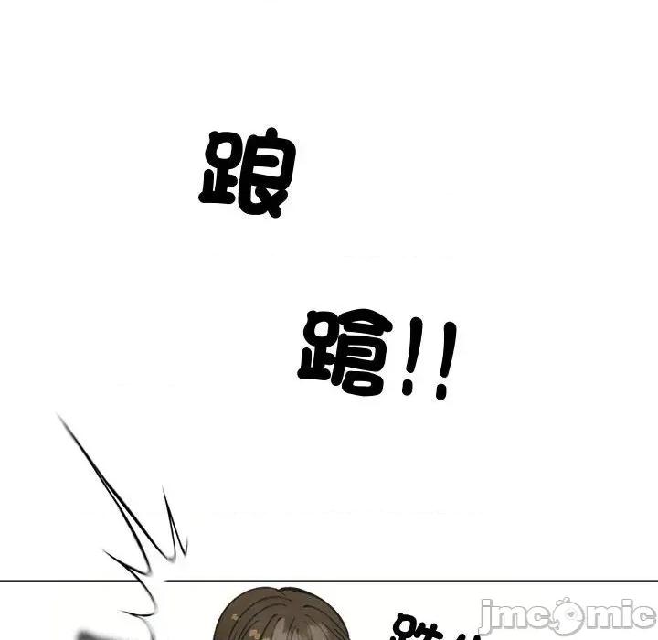 老婆卷款潛逃後 老婆卷款潛逃後-第3話 第80页