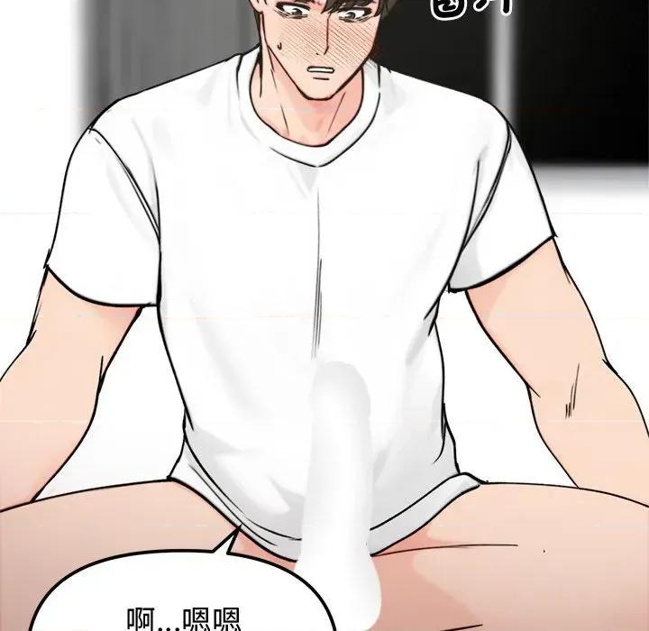 老婆卷款潛逃後 老婆卷款潛逃後-第3話 第83页