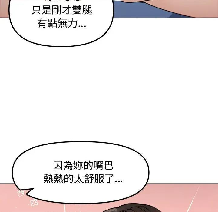 老婆卷款潛逃後 老婆卷款潛逃後-第3話 第84页