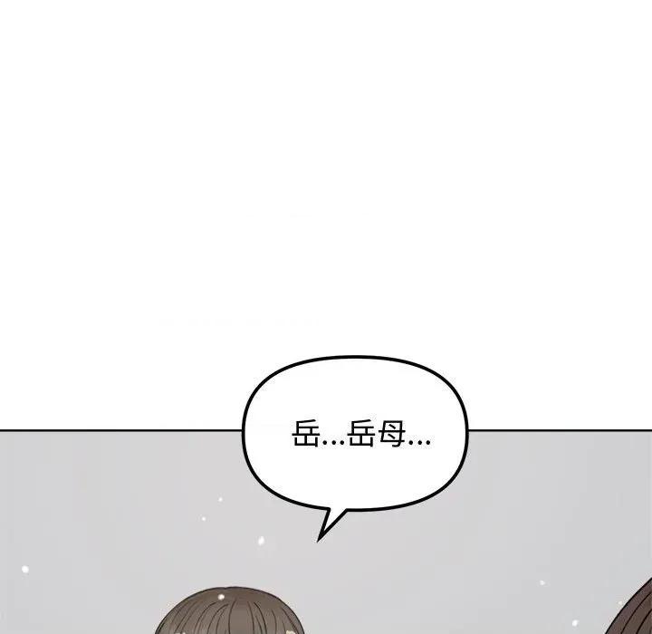 老婆卷款潛逃後 老婆卷款潛逃後-第3話 第89页