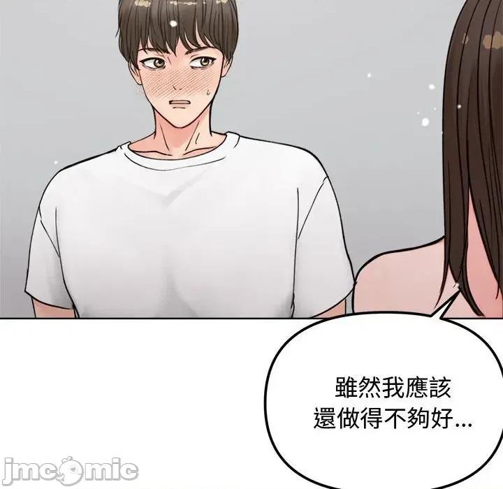 老婆卷款潛逃後 老婆卷款潛逃後-第3話 第90页