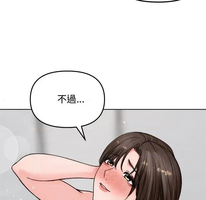 老婆卷款潛逃後 老婆卷款潛逃後-第3話 第91页