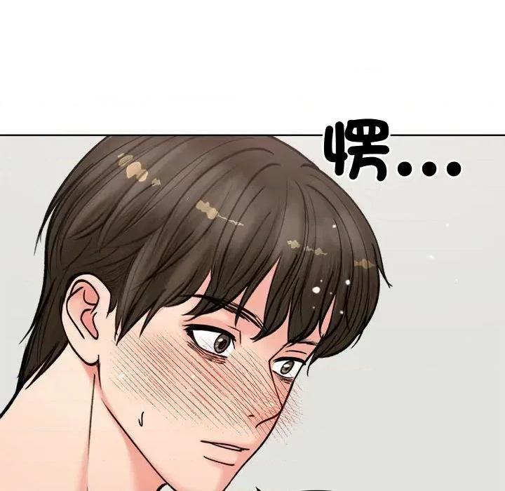 老婆卷款潛逃後 老婆卷款潛逃後-第3話 第94页