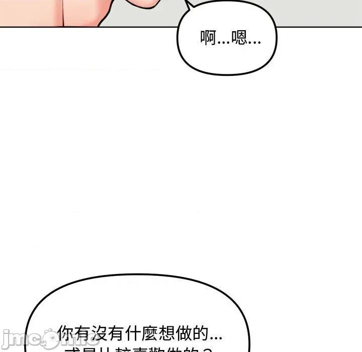老婆卷款潛逃後 老婆卷款潛逃後-第3話 第95页