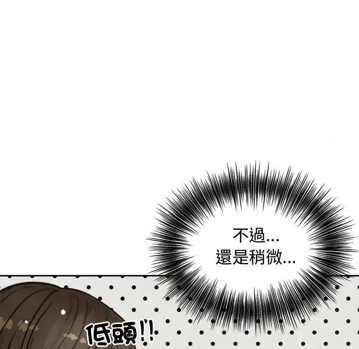 老婆卷款潛逃後 老婆卷款潛逃後-第3話 第103页
