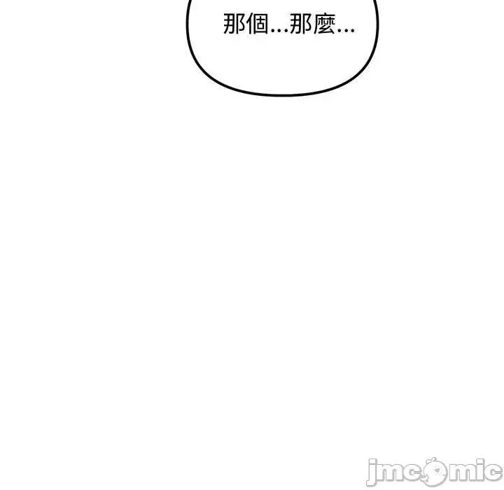 老婆卷款潛逃後 老婆卷款潛逃後-第3話 第105页