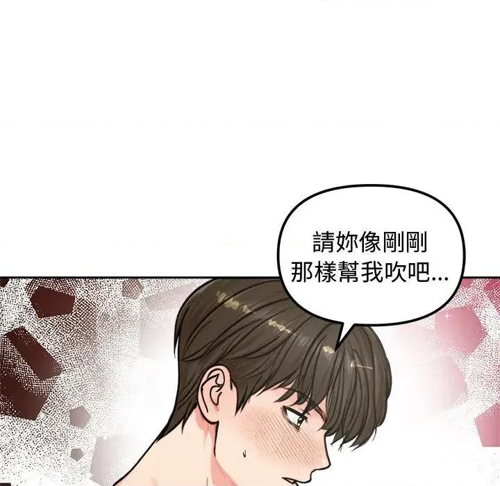 老婆卷款潛逃後 老婆卷款潛逃後-第3話 第106页