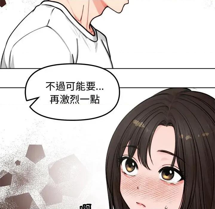 老婆卷款潛逃後 老婆卷款潛逃後-第3話 第107页