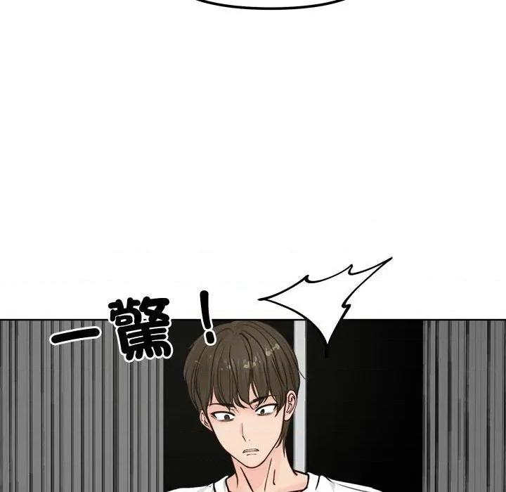 老婆卷款潛逃後 老婆卷款潛逃後-第3話 第111页