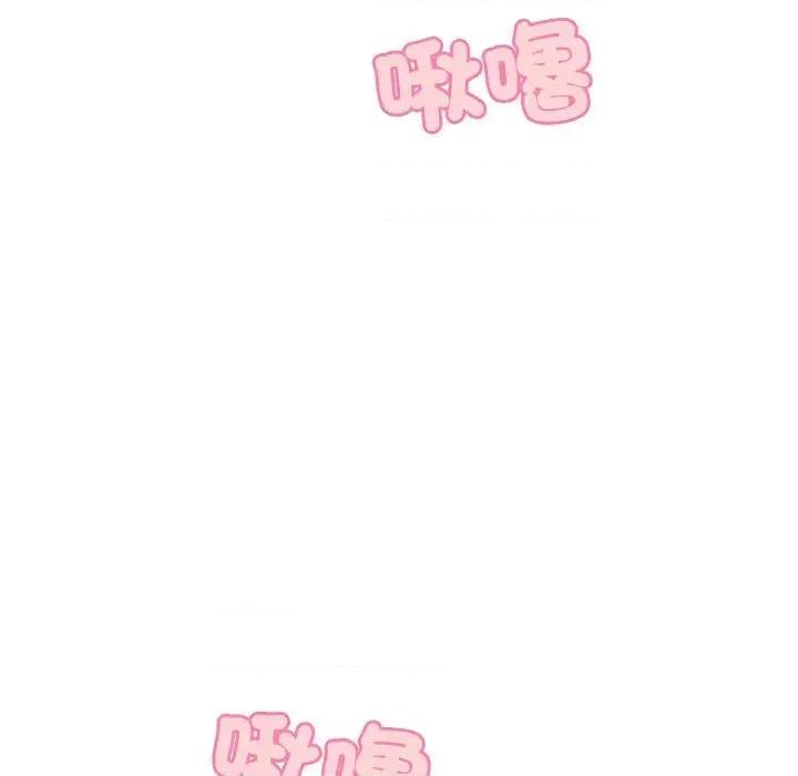 老婆卷款潛逃後 老婆卷款潛逃後-第3話 第119页