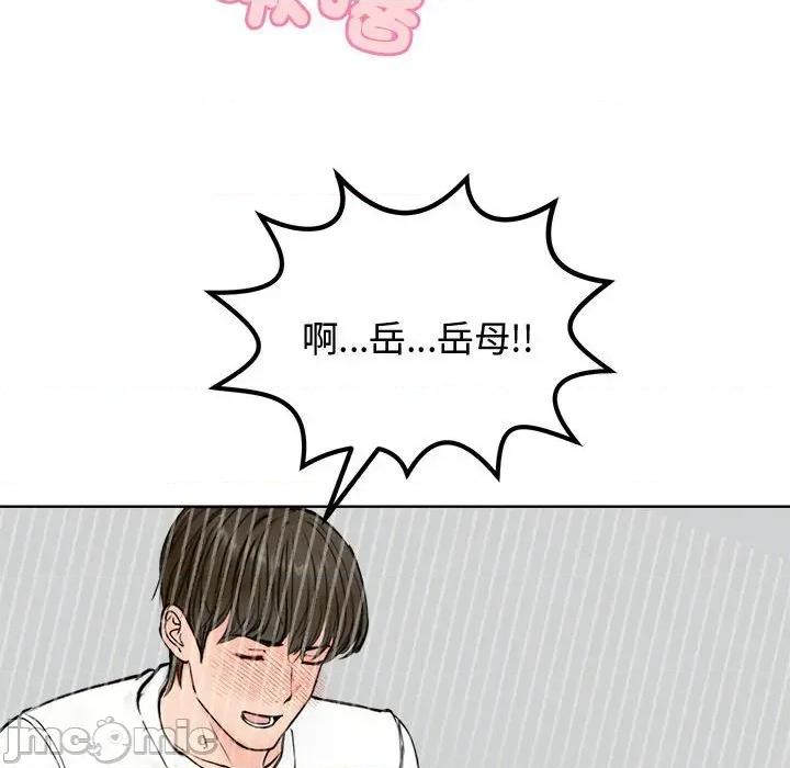 老婆卷款潛逃後 老婆卷款潛逃後-第3話 第120页