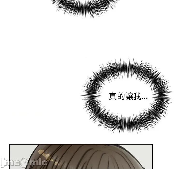 老婆卷款潛逃後 老婆卷款潛逃後-第3話 第125页