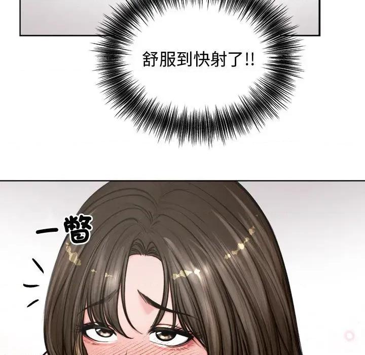 老婆卷款潛逃後 老婆卷款潛逃後-第3話 第127页